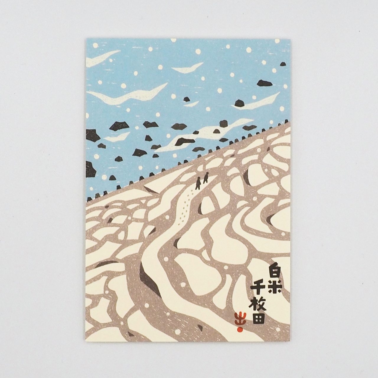 オリジナルポストカード | 道の駅千枚田ネットショップ